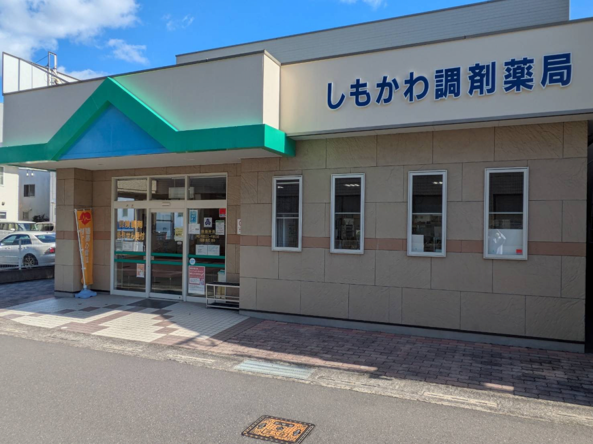 しもかわ調剤薬局|大分市・佐伯市の調剤薬局 下川薬局